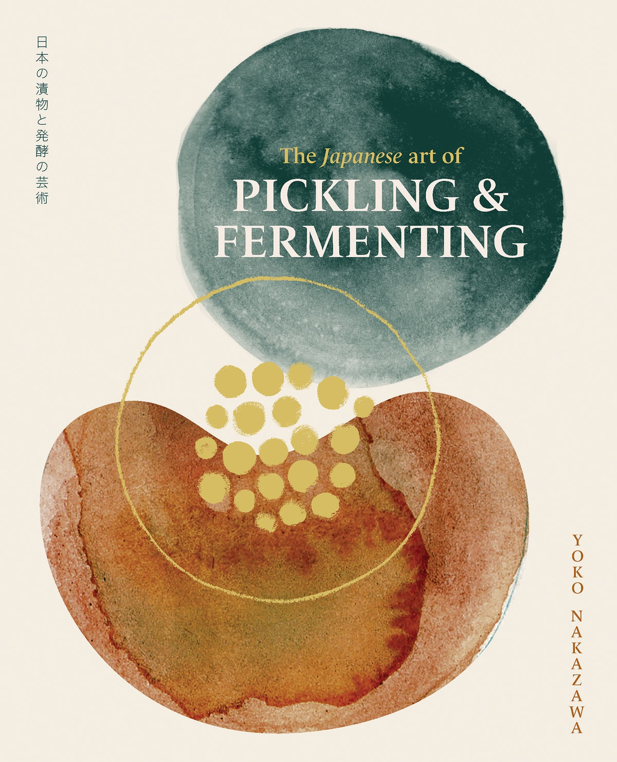The Japanese Art of Pickling and Fermenting | by Yoko Nakazawa - Random House, Inc - bluecashew kitchen homestead