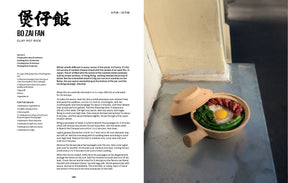 A Taste of Hong Kong | by Davina Chang + Ada Deschanel - Random House, Inc - bluecashew kitchen homestead