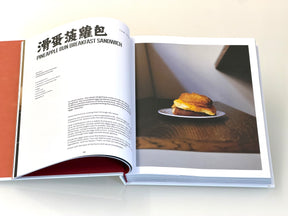 A Taste of Hong Kong | by Davina Chang + Ada Deschanel - Random House, Inc - bluecashew kitchen homestead