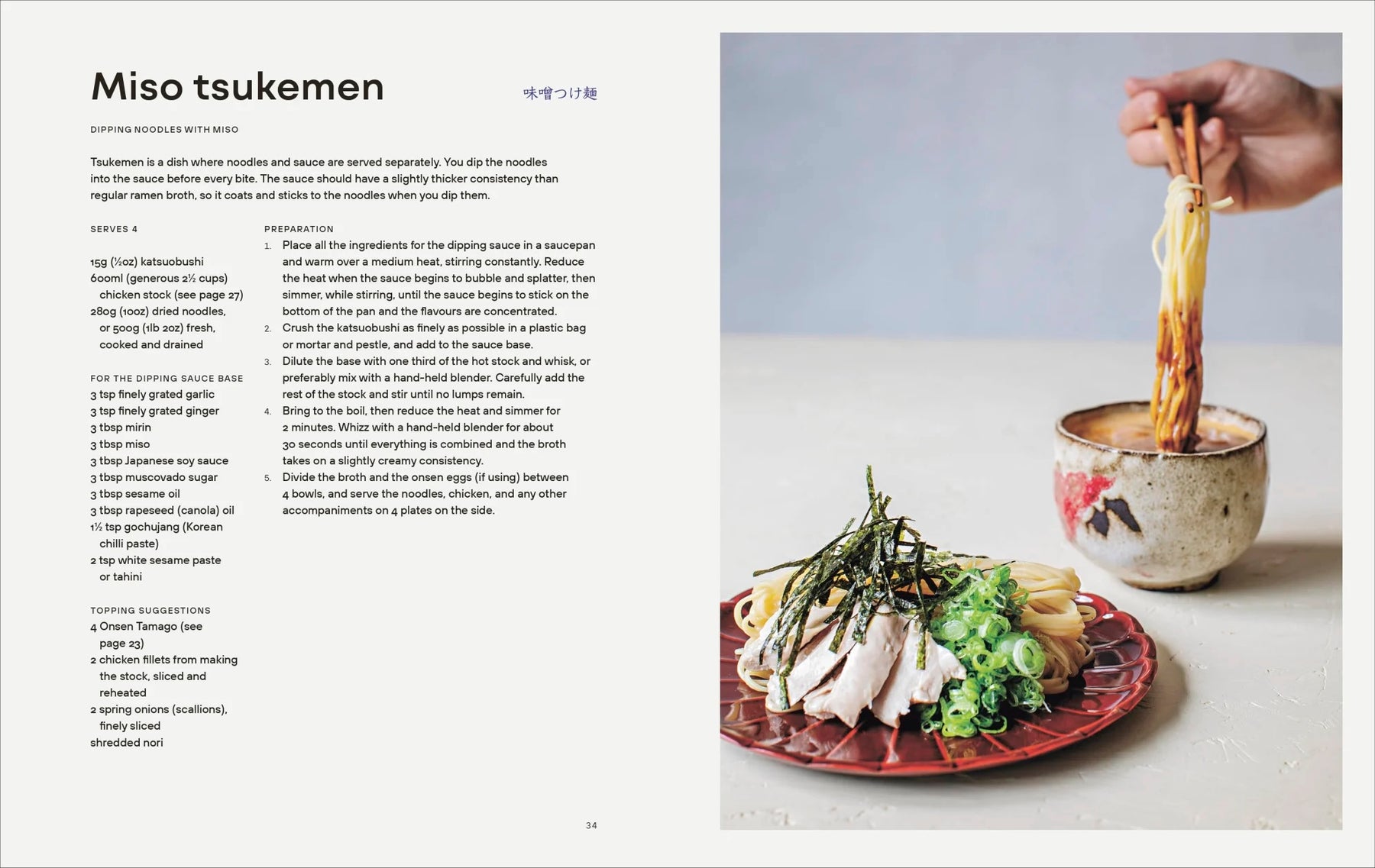 Japanese Comfort Food | by Saori Ichihara