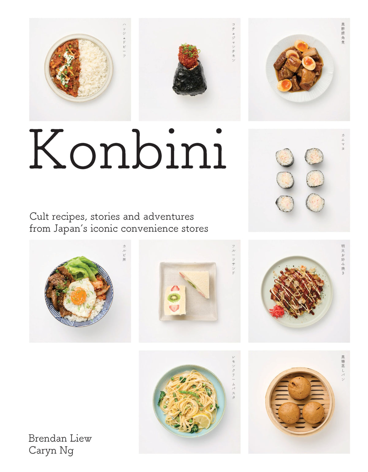 Konbini | by Brendan Liew and Caryn Ng