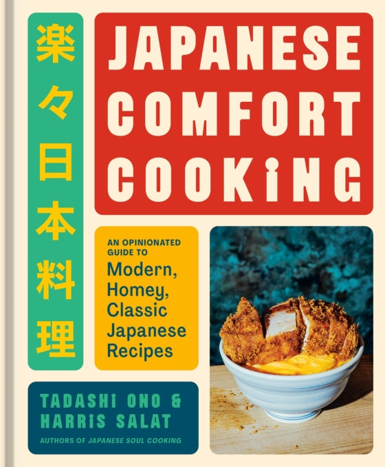 Japanese Comfort Cooking An Opinionated Guide to Modern, Homey, Classic Japanese Recipes | By Tadashi Ono and Harris Salat